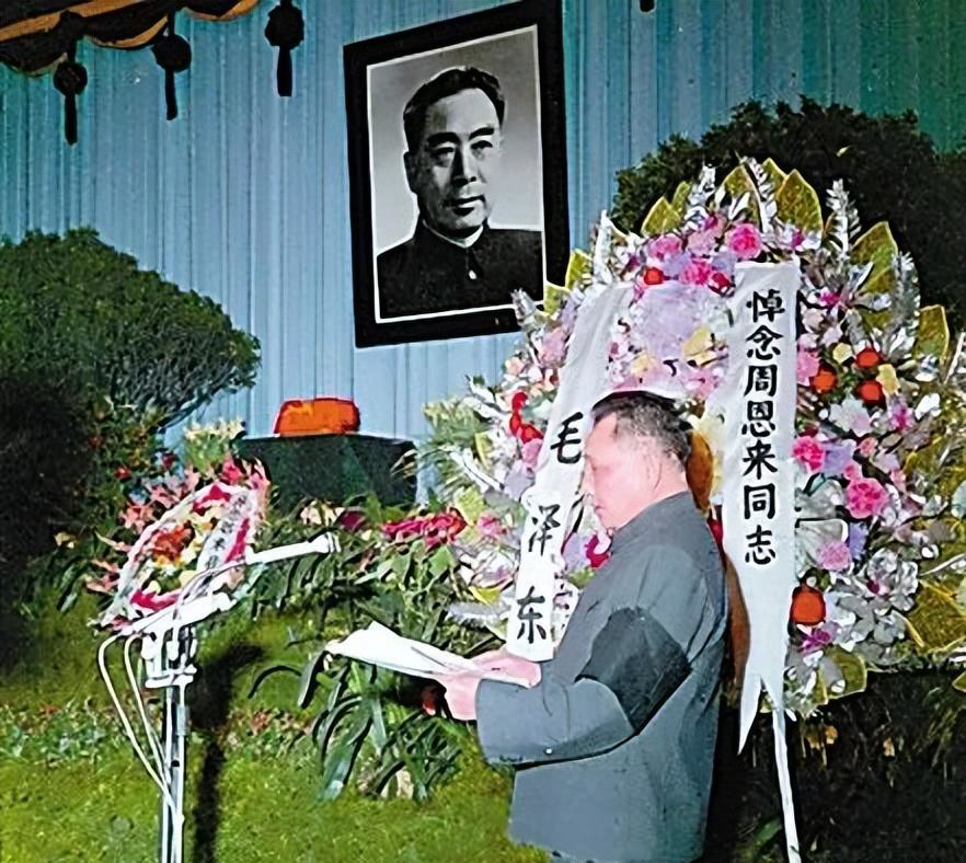 1976年1月15日，周總理追悼大會(huì)，鄧小平致悼詞_編輯.png