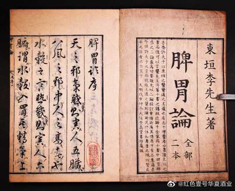 酒為什么是“百藥之首”？(圖2)