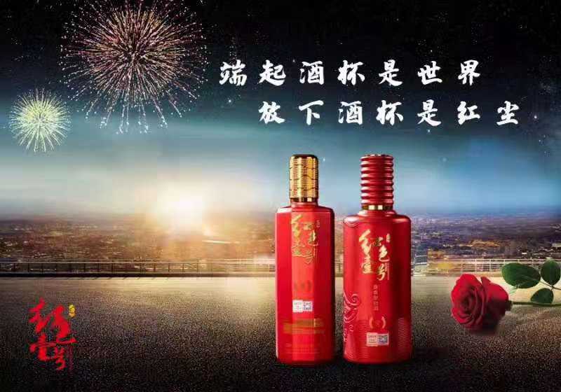 紅色壹號：酒是文化瑰寶，喝酒是門藝術(shù)(圖3)