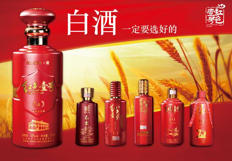 八問白酒，您對白酒了解有多少？(圖3)