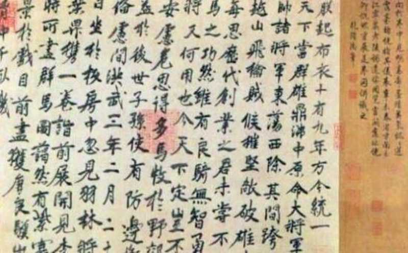 看了朱元璋的真跡，不禁讓人感嘆，難道古人都是書法家！_方義海_新浪博客