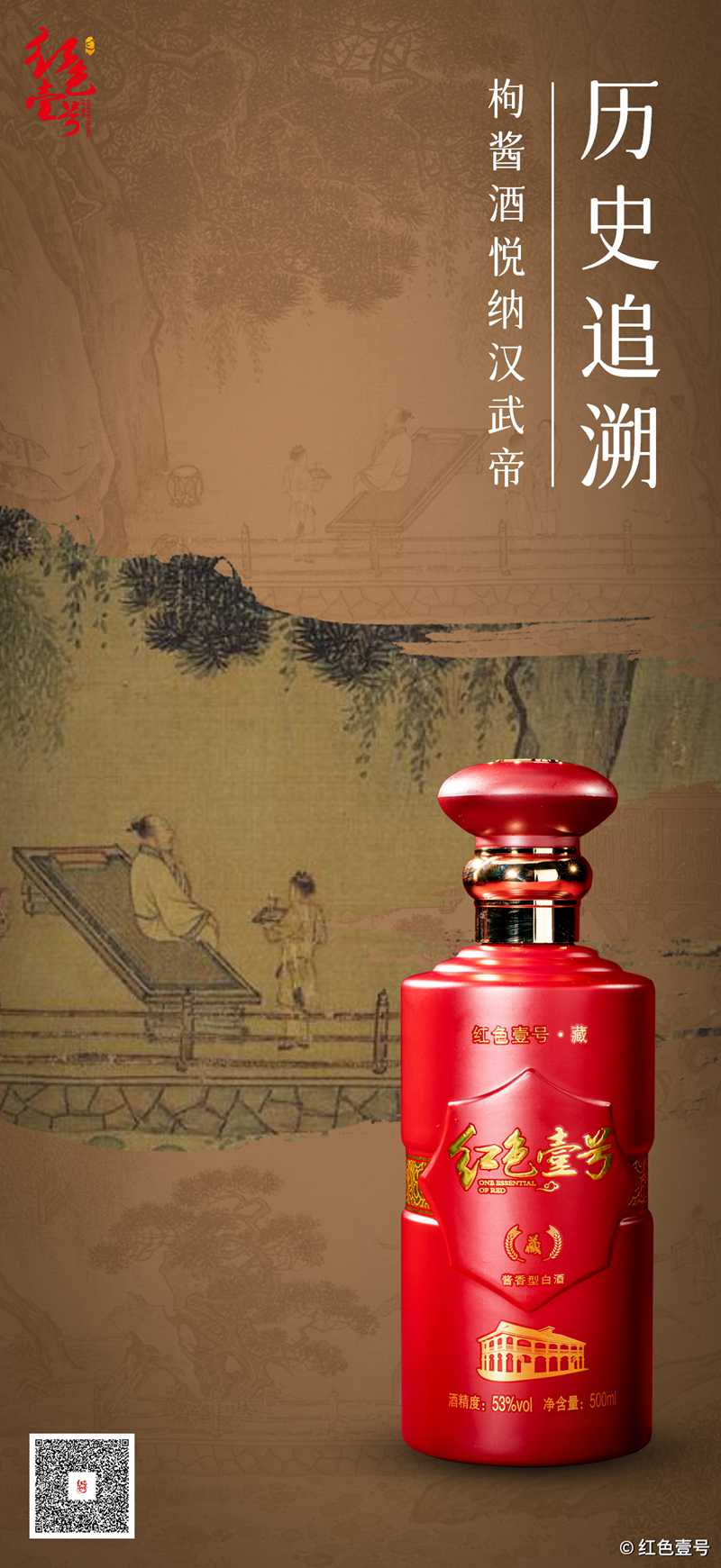 國(guó)藏酒.jpg