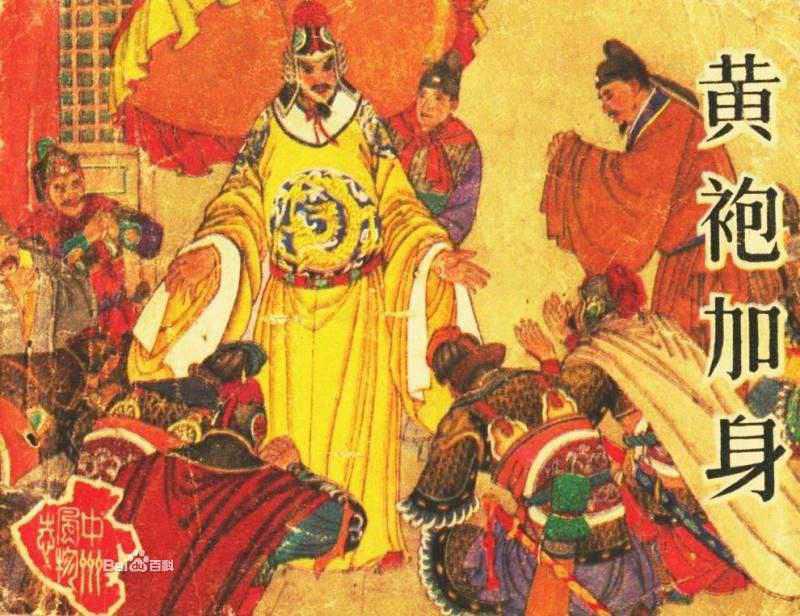 南北宋朝是如何區(qū)分的，其中又有不為人知的事情？為何是唐宋元明清而不是唐金元明清？ - 趙匡胤 - 酷樂(lè)米