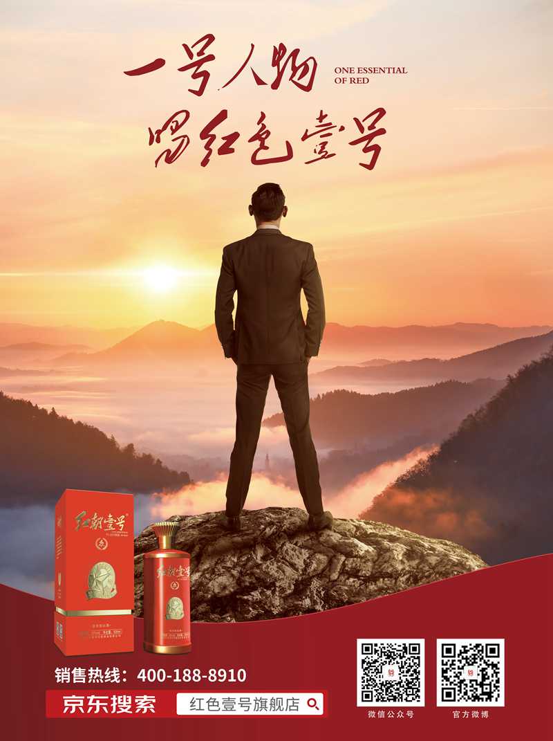 一號(hào)人物 國(guó)眾 紅朝壹號(hào).jpg