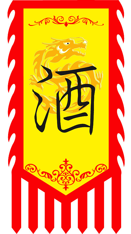 古人賣(mài)酒4_編輯.png