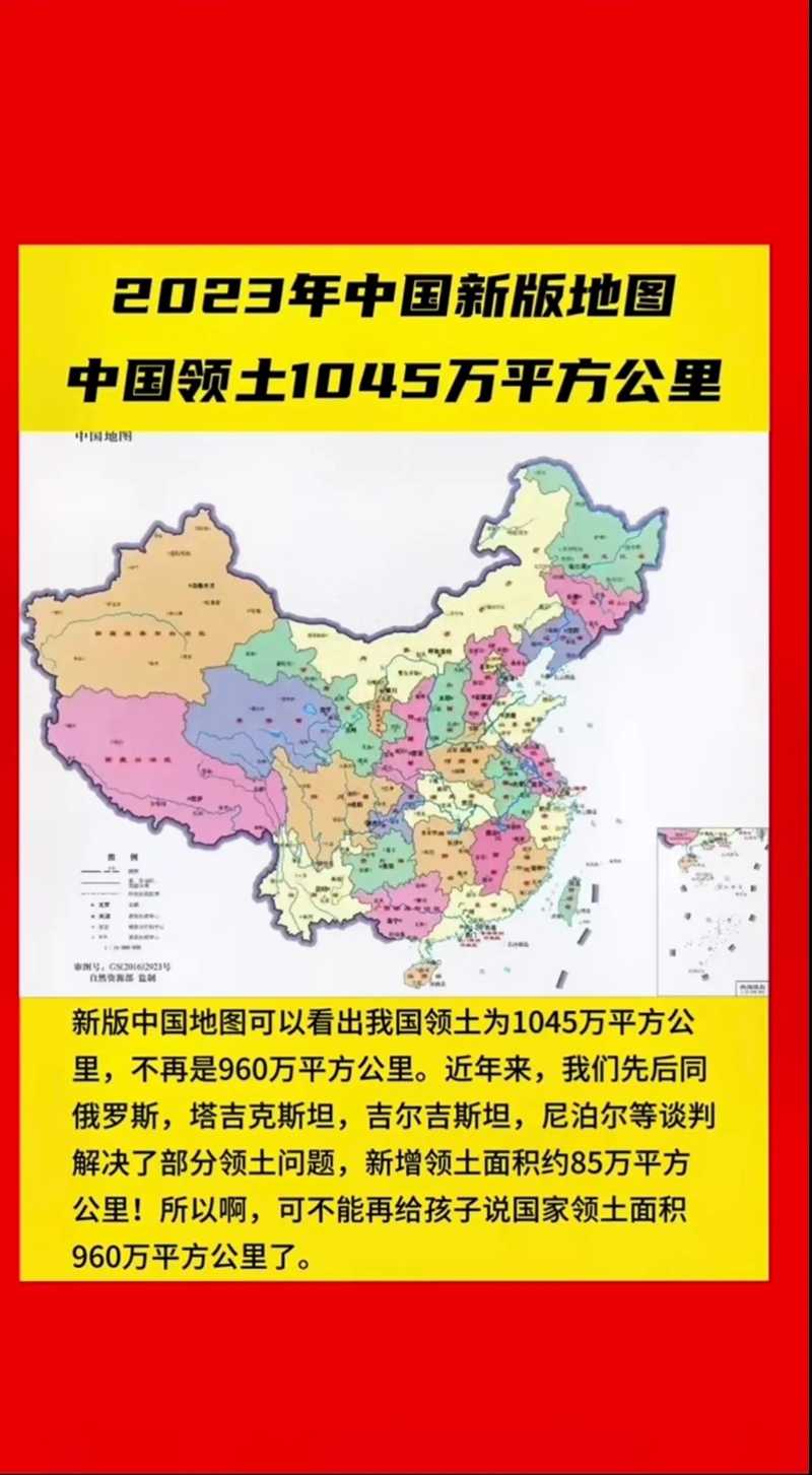 中國新版地圖，將曾經(jīng)的九段線變成了十段線，將祖國寶島臺灣也劃進中國的版圖。中國新版地圖里面將曾經(jīng)被沙俄侵占的黑瞎子島335平方公里，劃歸中國，俄羅斯無異議。.jpg