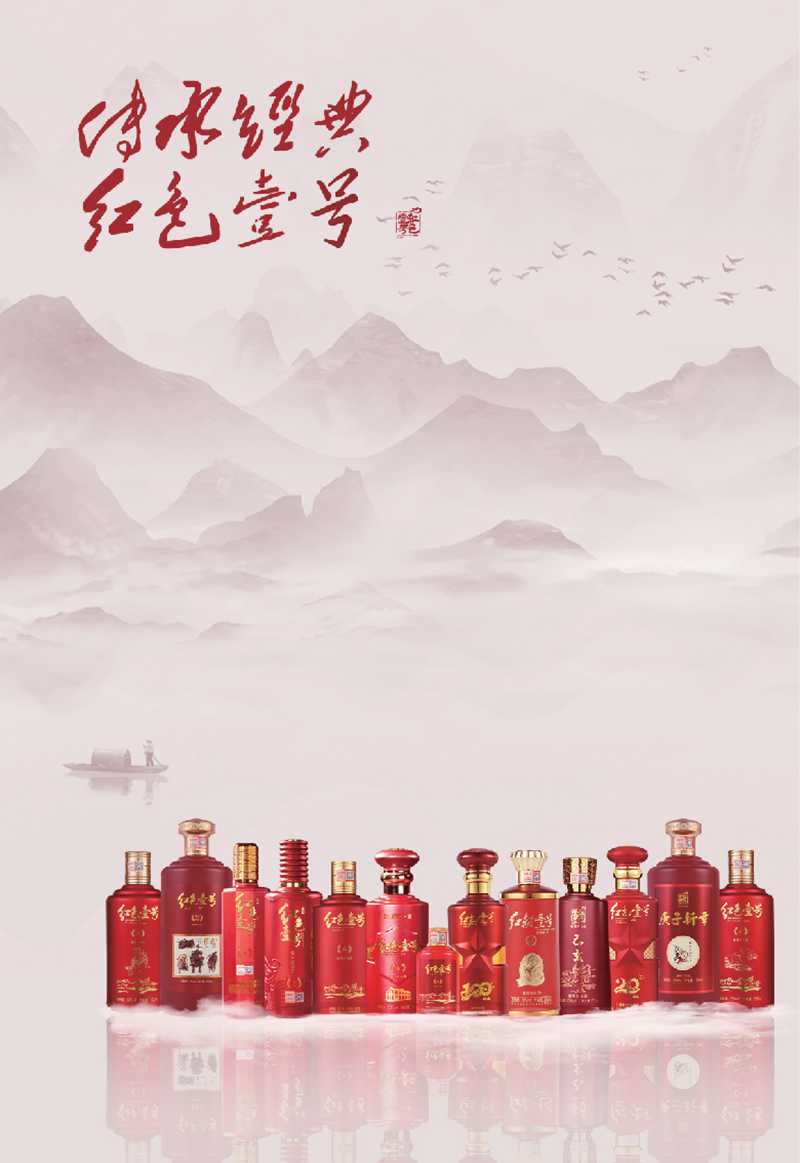 紅色壹號傳承經典2023.jpg 紅色壹號傳承經典2023.jpg