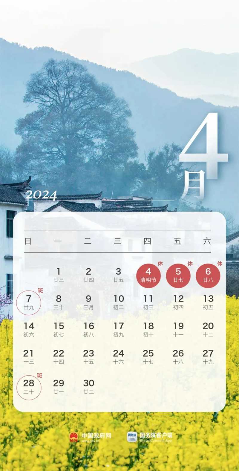 最新放假安排來了！4.jpg
