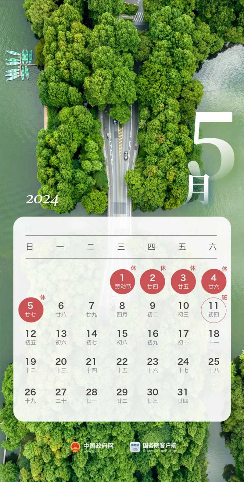 最新放假安排來了！5.jpg