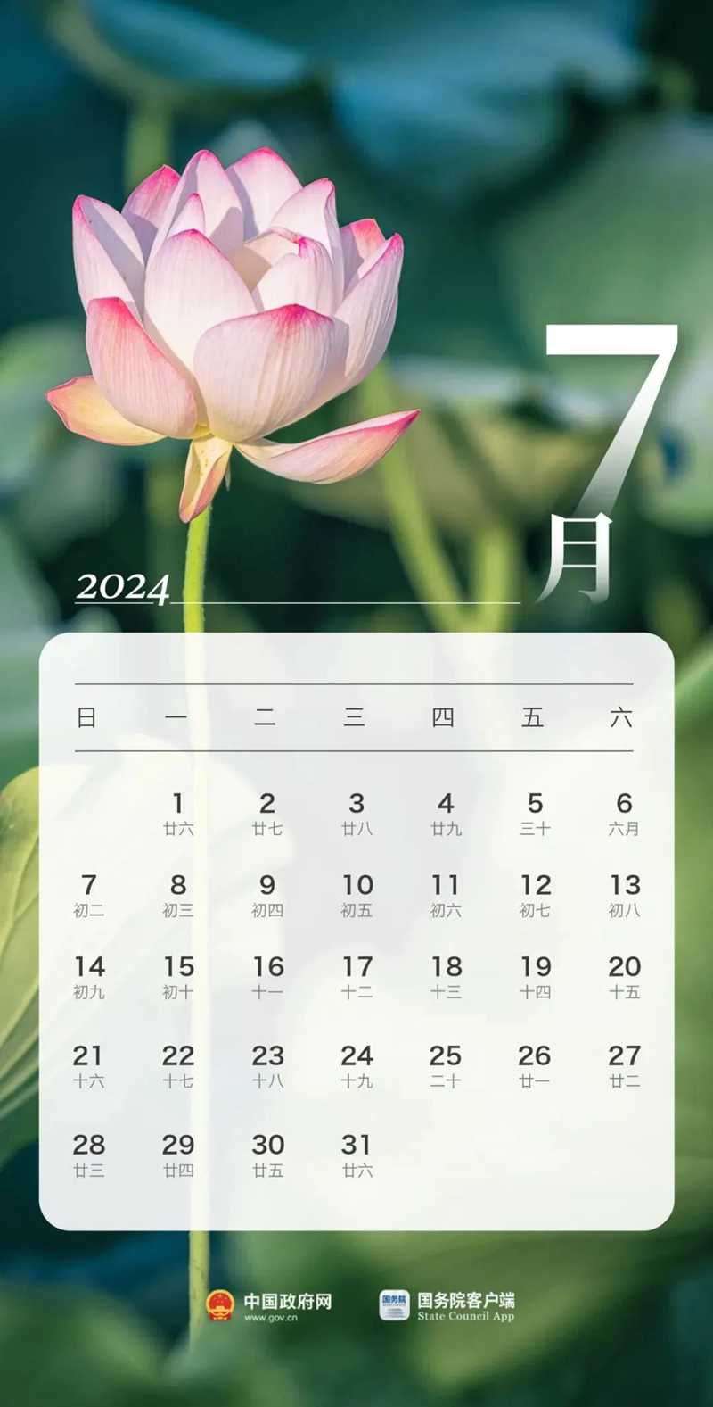 最新放假安排來了！7.jpg