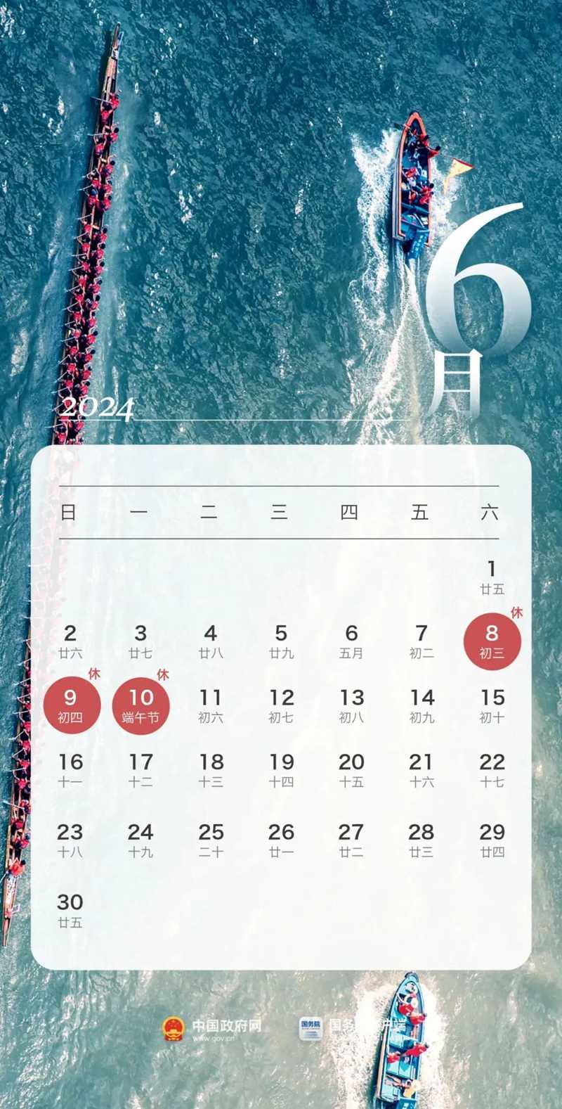 最新放假安排來了！6.jpg