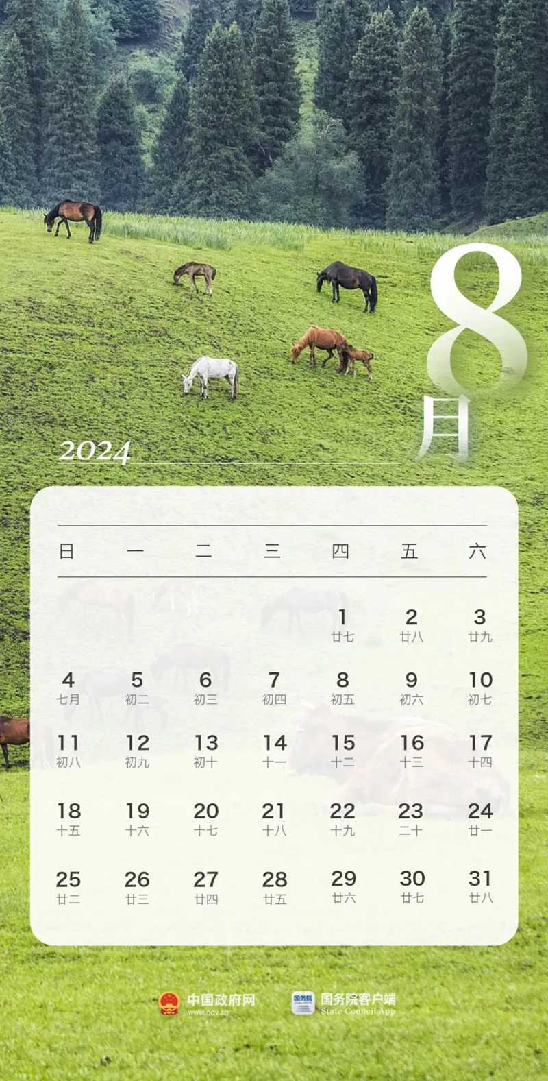 最新放假安排來了！8.jpg
