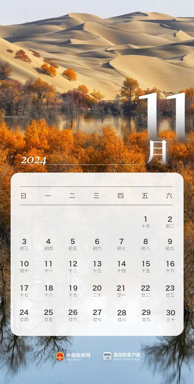 最新放假安排來了！11.jpg