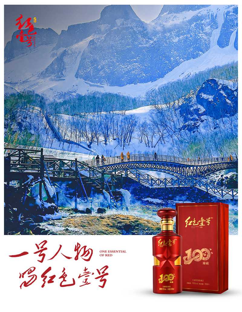 一號(hào)人物長(zhǎng)白山 臻藏100雪山樹(shù)林.jpg