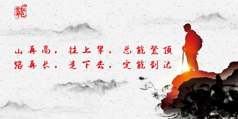 先有血泊和淚水，而后可駕馭人生(圖1)