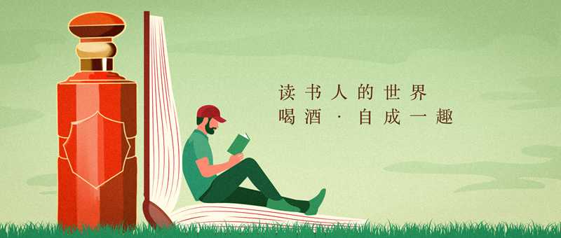 讀書(shū)人的世界，喝酒.jpg