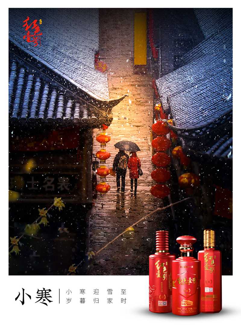 紅色壹號節(jié)氣 小寒.jpg