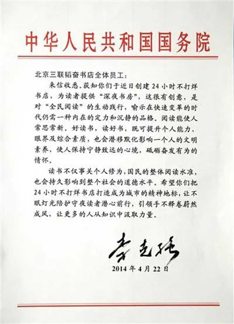 李克強字跡.jpg
