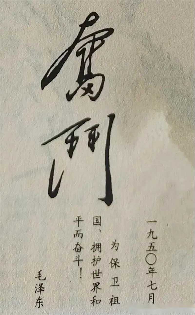 奮斗 毛主席書(shū)法.jpg