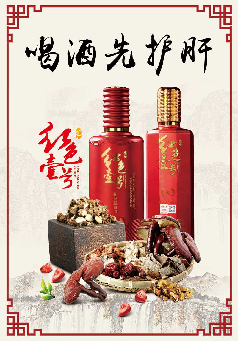 紅色壹號精品醬酒的魅力已經(jīng)征服越來越多的人，對它的了解越多，對它的喜愛也就會越深。懂與不懂醬酒，只差這篇文章。(圖7)
