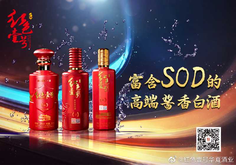 紅色壹號精品醬酒的魅力已經(jīng)征服越來越多的人，對它的了解越多，對它的喜愛也就會越深。懂與不懂醬酒，只差這篇文章。(圖9)