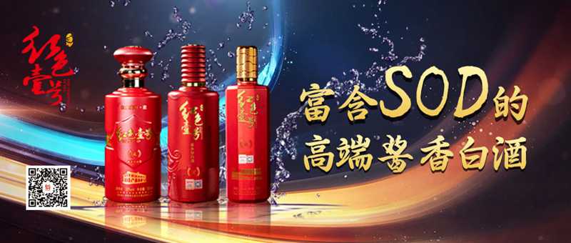 【醬酒知識】為什么喝醬酒越喝越健康？(圖7)