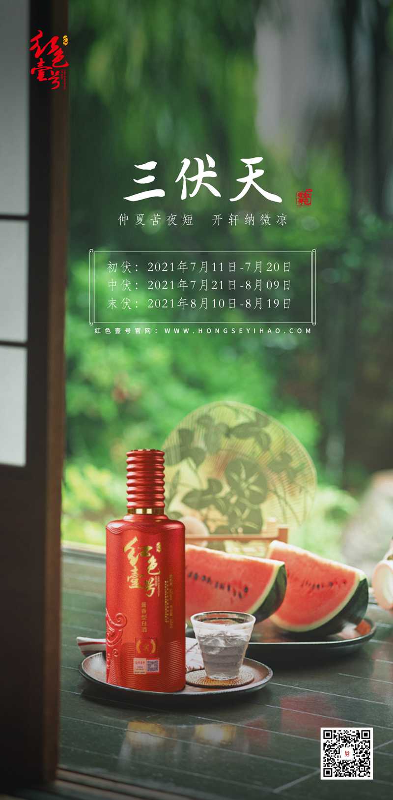 今日出伏，注意養(yǎng)生(圖1)
