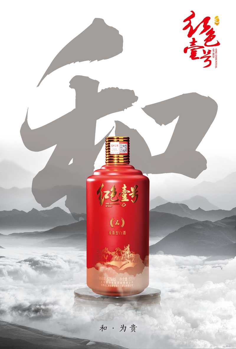 國品。和為貴.jpg