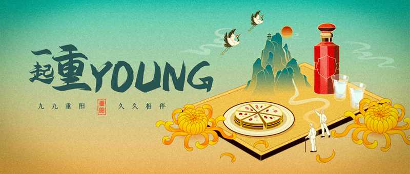 重陽(yáng)1.jpg