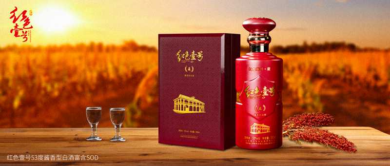 重陽(yáng)下沙，正是紅色壹號(hào)釀造時(shí)節(jié).jpg