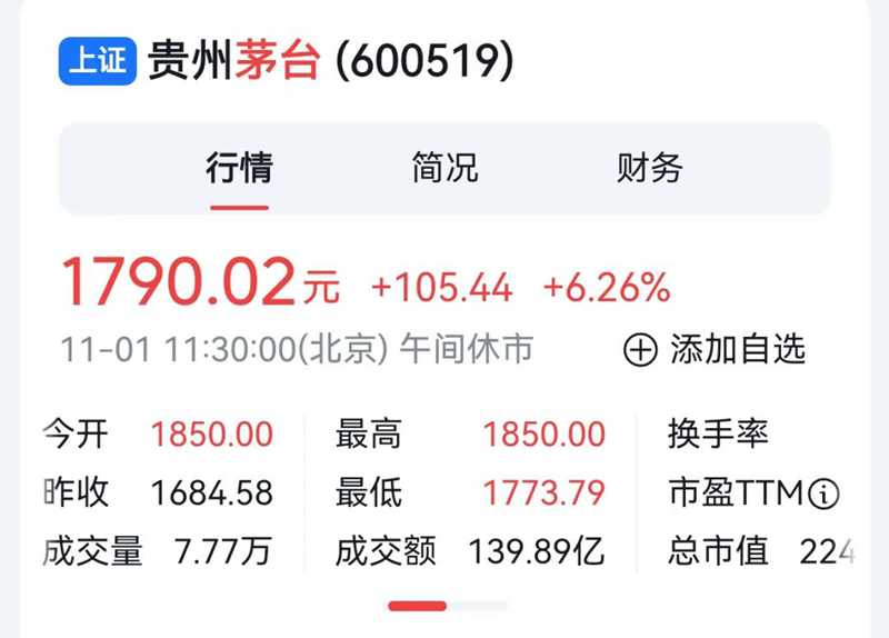 茅臺提價(jià)2.jpg