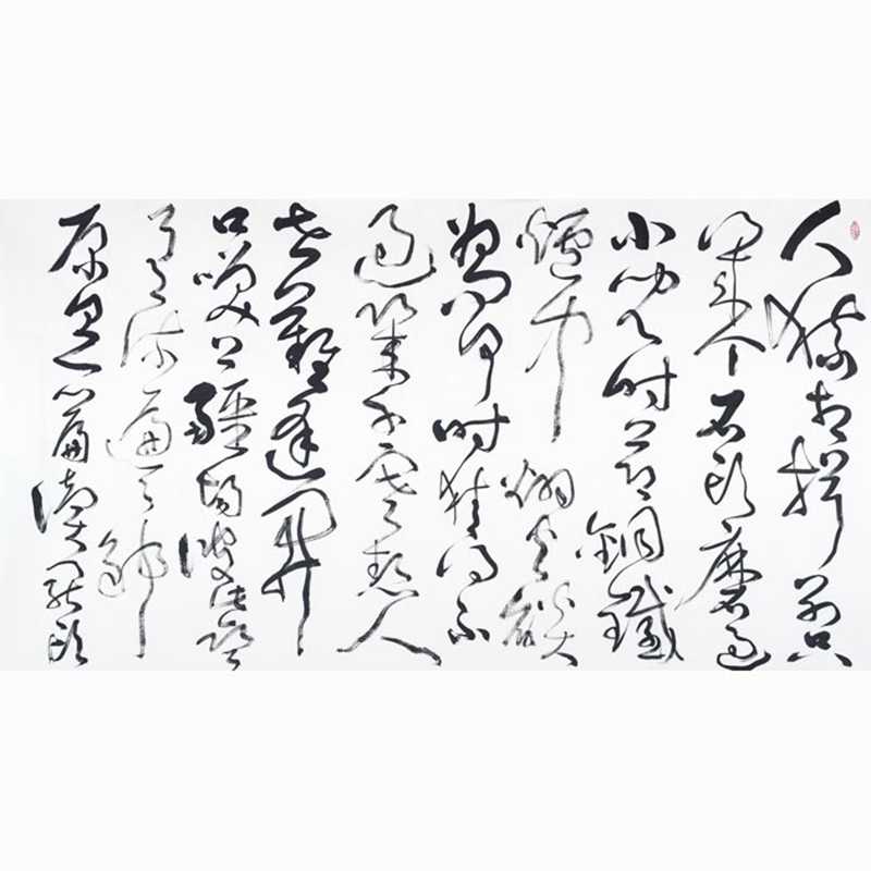 人猿相揖別。只幾個石頭磨過，小兒時節(jié)。.jpg