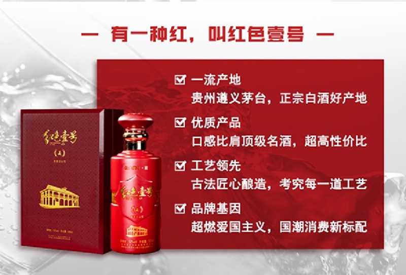 有一種紅叫紅色壹號.jpg 有一種紅叫紅色壹號.jpg