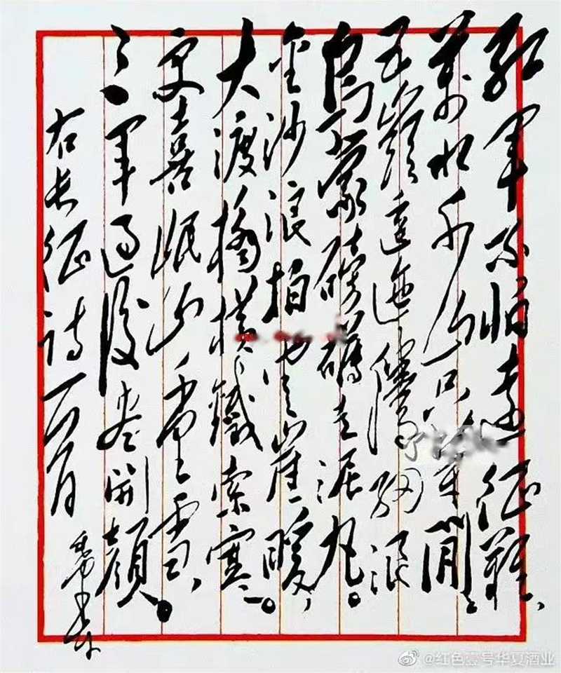 紅軍不怕遠征難.jpg