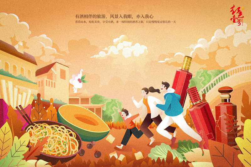 詩(shī)酒在遠(yuǎn)方3.jpg