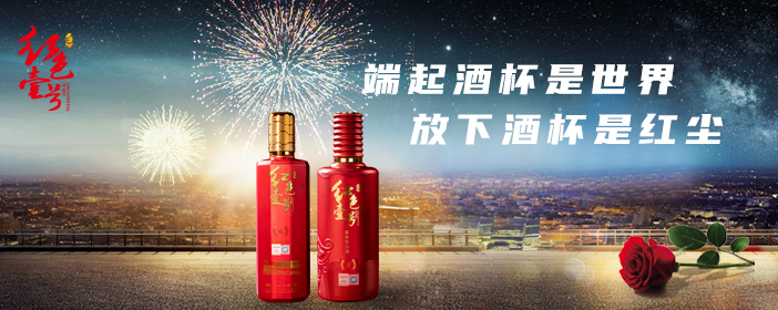 端起酒杯是世界，放下酒杯是紅塵702-1.jpg