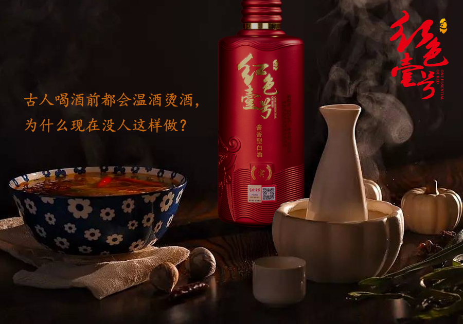 古人喝酒前都會(huì)溫酒燙酒，-為什么現(xiàn)在沒人這樣做？-10-7.jpg