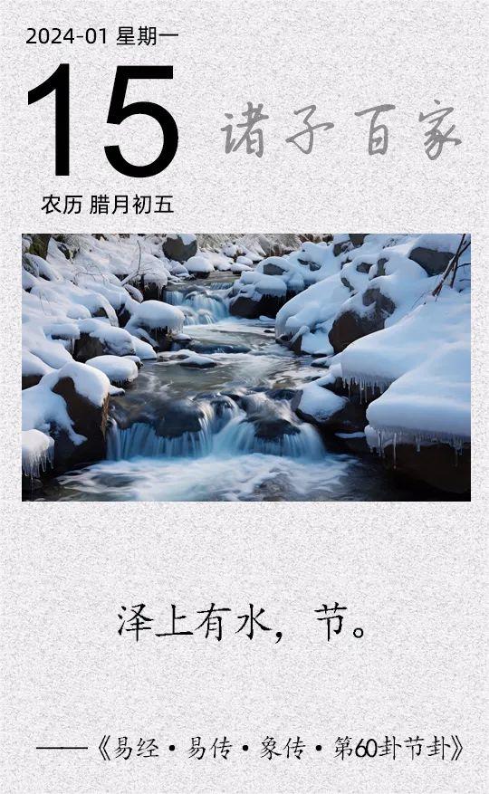 澤上有水，節(jié).jpg