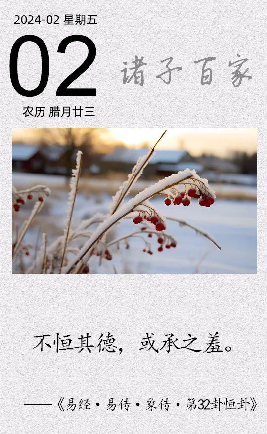 不恒其德，或承之羞.jpg