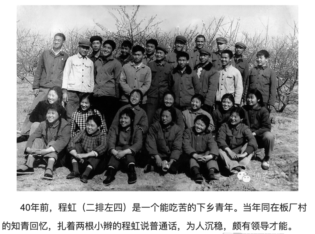 1994年8月1日，程虹在《光明日?qǐng)?bào)》發(fā)表文章《難忘那片熱土》，回憶下鄉(xiāng)勞動(dòng)往事1.png