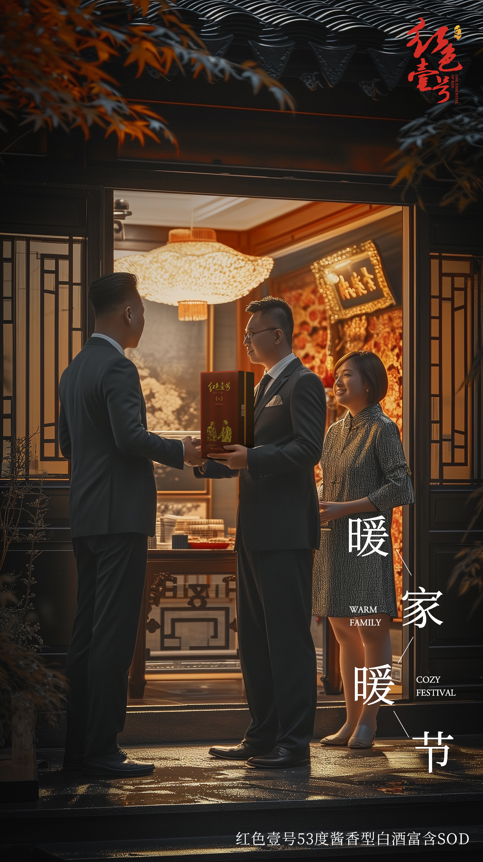 臘八節(jié)：配好酒，更粥道3.jpg