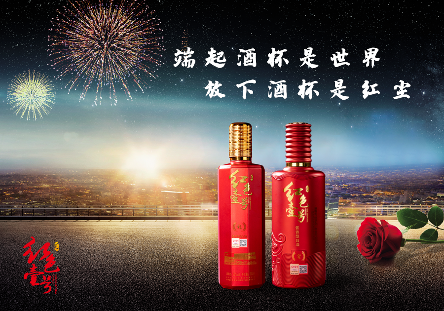 端起酒杯是世界，放下酒杯是紅塵-10-7-2.png