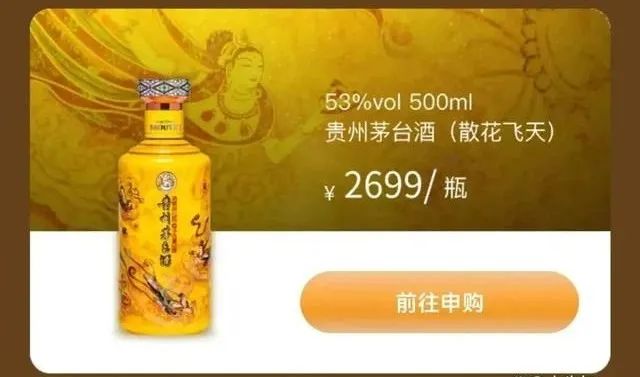 茅臺之上，會是散花飛天嗎？1.jpg