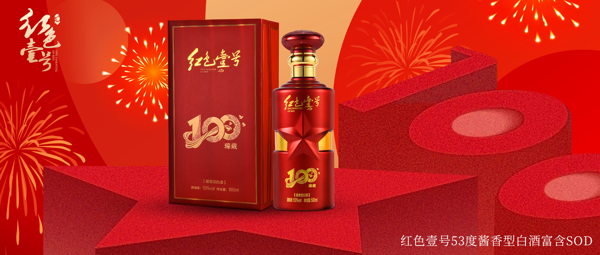 慶典用酒，臻藏記憶，與臻藏100重逢！.jpg