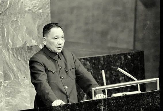 鄧小平率領中國代表團出席聯(lián)合國大會第六屆特別會議.jpg