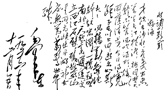 不管風(fēng)吹浪打，勝似閑庭信步.gif