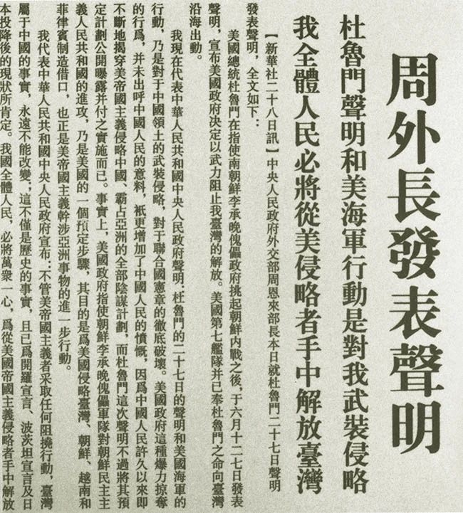 接到組建命令后，趕往集結(jié)地點(diǎn)的東北邊防軍部隊(duì)3.jpg