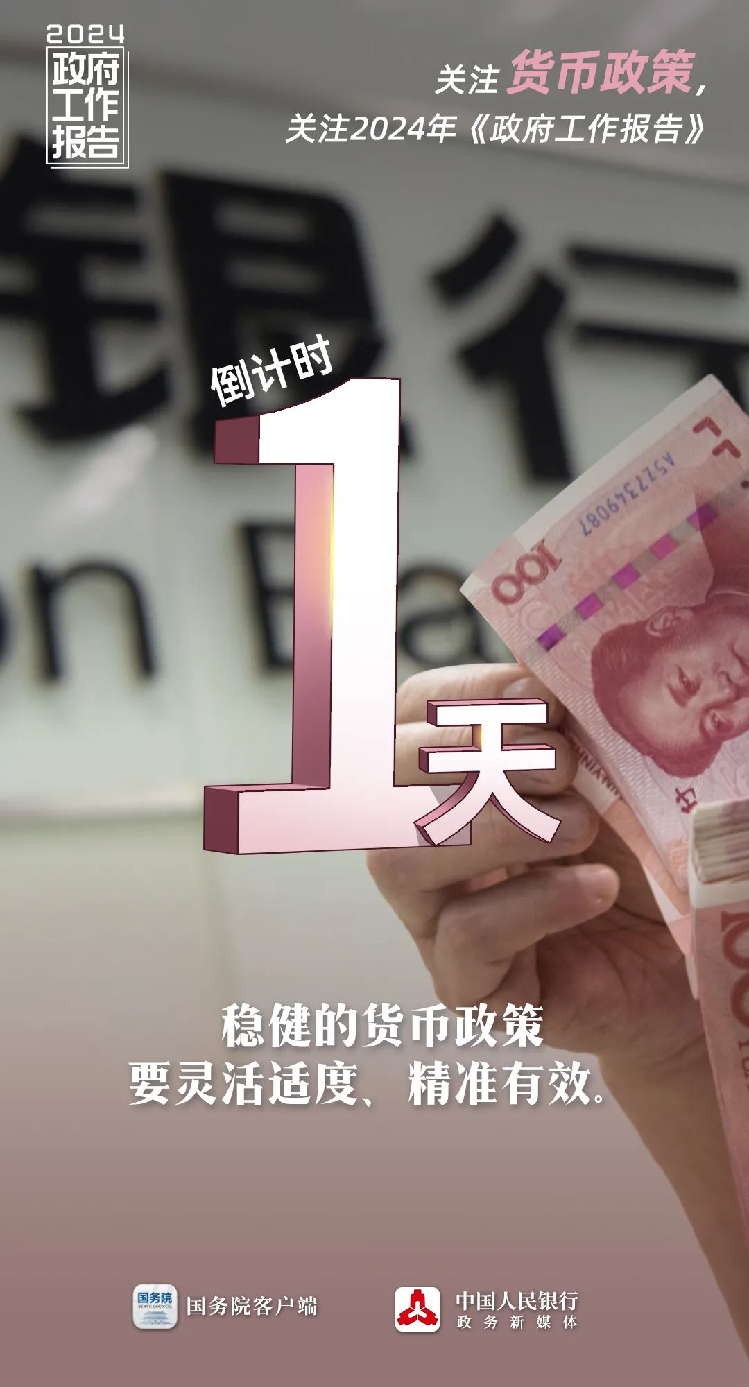 倒計時1天！2.jpg