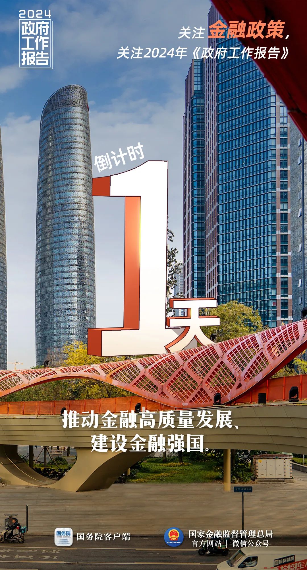 倒計時1天！3.jpg