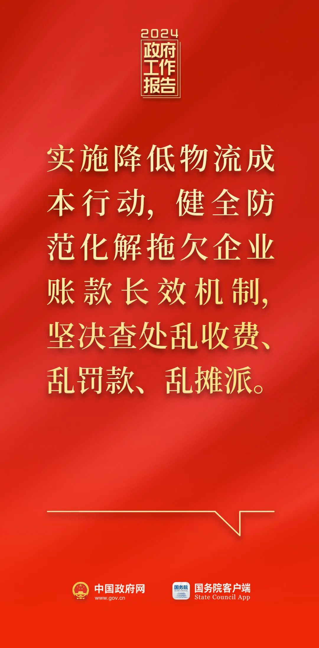 剛剛，政府工作報(bào)告現(xiàn)場(chǎng)傳來(lái)這些重磅消息！5.jpg